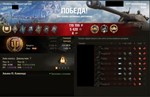 ЛБЗ 2.0 ХИМЕРА купить Личные боевые задачи WOT CHIMERA - изображение № 12