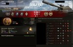 ЛБЗ 2.0 ХИМЕРА купить Личные боевые задачи WOT CHIMERA - изображение № 6