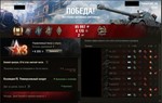 ЛБЗ 2.0 ХИМЕРА купить Личные боевые задачи WOT CHIMERA - изображение № 8