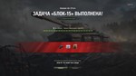 ЛБЗ 2.0 ОБЪЕКТ 279 купить Личные боевые задачи WOT - изображение № 8
