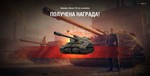 ЛБЗ 2.0 ОБЪЕКТ 279 купить Личные боевые задачи WOT - изображение № 4