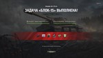 ЛБЗ 2.0 ОБЪЕКТ 279 купить Личные боевые задачи WOT - изображение № 7