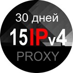 15 общих дата-центр прокси Санкт-Петербург - 30 дней