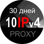 10 общих дата-центр прокси Санкт-Петербург - 30 дней