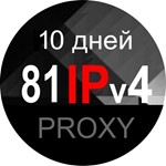 81 общих дата-центр прокси Санкт-Петербург - 10 дней