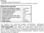 Стоит ли связываться с банками? или берем кредит на пок