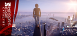 Аккаунт Mirror's Edge Catalyst