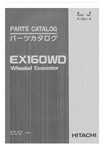 HITACHI EX160WD КАТАЛОГ ЗАПЧАСТЕЙ КОЛЕСНЫЙ ЭКСКАВАТОР