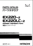 HITACHI EX220-2 КОМПОНЕНТЫ ОБОРУДОВАНИЯ ДЕТАЛИ