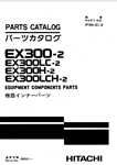 HITACHI EX300-2 EX300LC-2 EX300H-2 EX300LCH-2