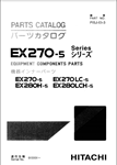 HITACHI EX270-5 КАТАЛОГ ЗАПЧАСТЕЙ