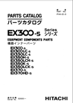 HITACHI EX300-5 КАТАЛОГ ЗАПЧАСТЕЙ
