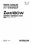 HITACHI ZX180W КАТАЛОГ ЗАПЧАСТЕЙ