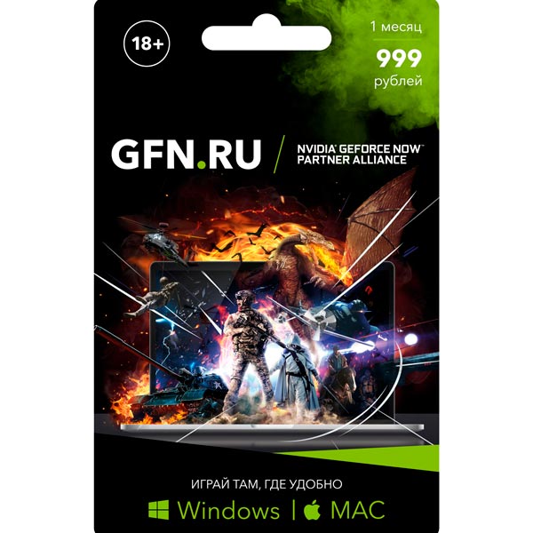 Подписка Nvidia GeForce NOW на 1 месяц (RUS)