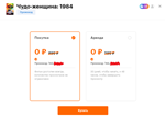 Три Фильма на Kinopoisk HD | код | Яндекс Плюс  0%