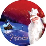 Лиза - Именное поздравление от Деда Мороза