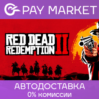 ⚡️ Red Dead Redemption 2: Ultimate Edition | АВТО RU