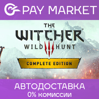 ⚡The Witcher 3: Wild Hunt - Полное издание | Steam Gift