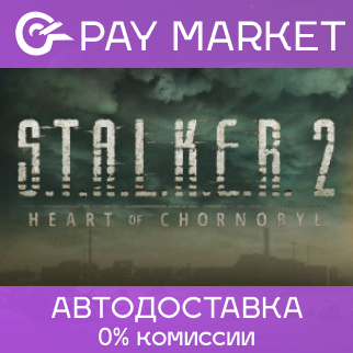 ⚡S.T.A.L.K.E.R. 2: Heart of Chernobyl - Ultimate | AUTO