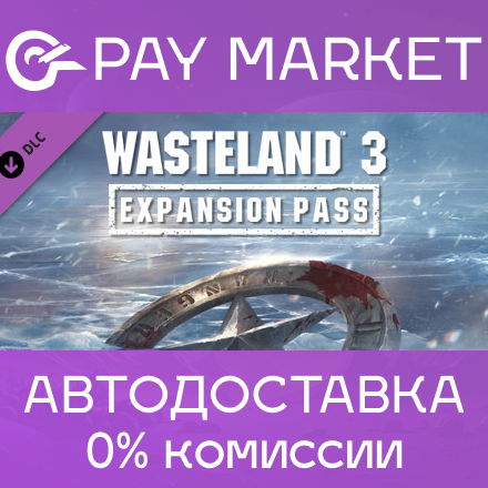 ⚡️Wasteland 3 Expansion Pass | АВТОДОСТАВКА Россия Gift