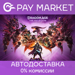 ⚡Dragon Age: The Veilguard| АВТОДОСТАВКА [UASteam Gift]