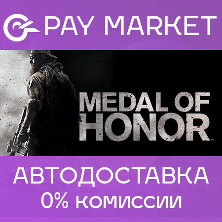 ⚡️Medal of Honor | АВТОДОСТАВКА [Россия Steam Gift]