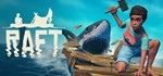 ️Raft | АВТОДОСТАВКА [Россия - Steam Gift]