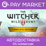 The Witcher 3: Wild Hunt - Полное издание | Steam Gift
