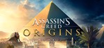 Assassin's Creed Origins - Deluxe Edition |АВТО Россия