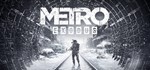 ️Metro Exodus (Исход)| АВТОДОСТАВКА |Steam gift Россия