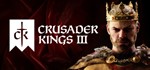 ️Crusader Kings III | АВТОДОСТАВКА | Steam Gift Россия