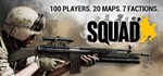️Squad | АВТОДОСТАВКА | Steam Gift Россия