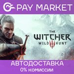 ️The Witcher 3: Wild Hunt | АВТО | Steam Гифт Россия