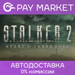 S.T.A.L.K.E.R. 2: Heart of Chernobyl| АВТО Укр/CN Gift