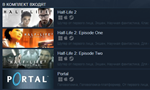 ️The Orange Box | АВТОДОСТАВКА | Steam Gift Россия - изображение № 2