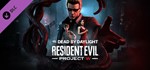 ️Dead by Daylight - Resident Evil: PROJECT W Chapter