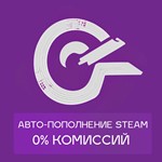 ️‍Steam АВТО пополнение баланса | RUB/KZT/UAH/CIS$
