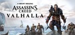 ️Assassin's Creed Valhalla | АВТО [Россия Steam Gift]