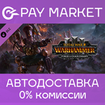 ️Total War: WARHAMMER III - Forge of the Chaos Dwarfs