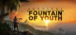 ️Survival: Fountain of Youth |АВТО [Россия Steam Gift]