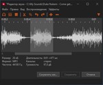 ️Soundpad | АВТОДОСТАВКА [Россия - Steam Gift] - изображение № 9