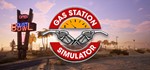 ️Gas Station Simulator | АВТОДОСТАВКА [Россия Steam]