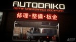 ️Apex Point | АВТОДОСТАВКА [Россия Steam Gift] - изображение № 10