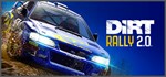 ️DiRT Rally 2.0 | АВТОДОСТАВКА [Россия Steam Gift]