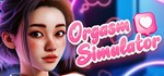 ️Orgasm Simulator 2023 | АВТОДОСТАВКА [Россия Steam]