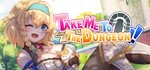 ️Take Me To The Dungeon!!| АВТОДОСТАВКА [Россия Steam]