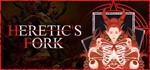 ️Heretic's Fork | АВТОДОСТАВКА [Россия Steam Gift]