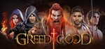 ️GREED IS GOOD | АВТОДОСТАВКА [Россия Steam Gift]