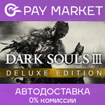 ️DARK SOULS III Deluxe | АВТОДОСТАВКА - Steam Gift RU