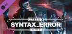 ️PAYDAY 3: Chapter 1 - Syntax Error | АВТО Россия Gift
